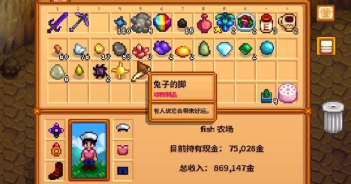 《星露谷物语》50份喜爱任务速刷指南_https://www.wordpress6.com_游戏攻略_第3张