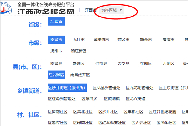 江西政务服务平台官方版_生活实用_第2张_沃德下载站 江西政务服务平台官方版_https://www.wordpress6.com_生活实用_第2张