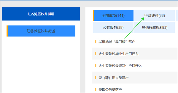 江西政务服务平台官方版_生活实用_第3张_沃德下载站 江西政务服务平台官方版_https://www.wordpress6.com_生活实用_第3张