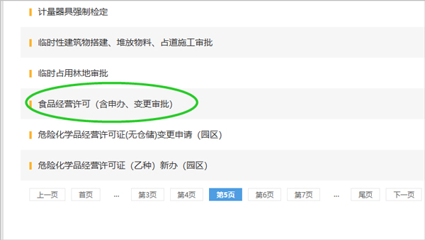 江西政务服务平台官方版_生活实用_第4张_沃德下载站 江西政务服务平台官方版_https://www.wordpress6.com_生活实用_第4张