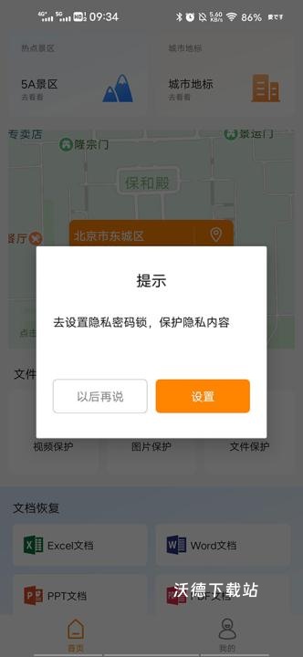抖商虚拟助手永久免费版_https://www.wordpress6.com_生活实用_第2张