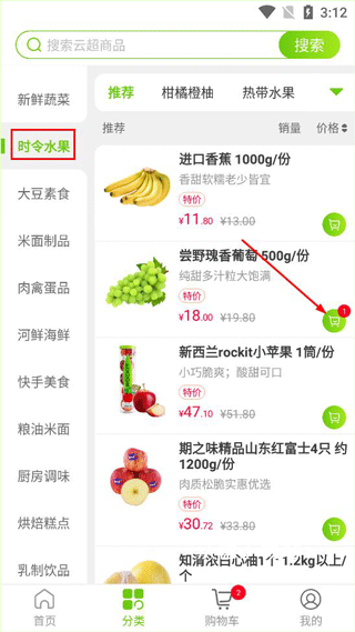 清美云超app_出行购物_第2张_沃德下载站 清美云超app_https://www.wordpress6.com_出行购物_第2张