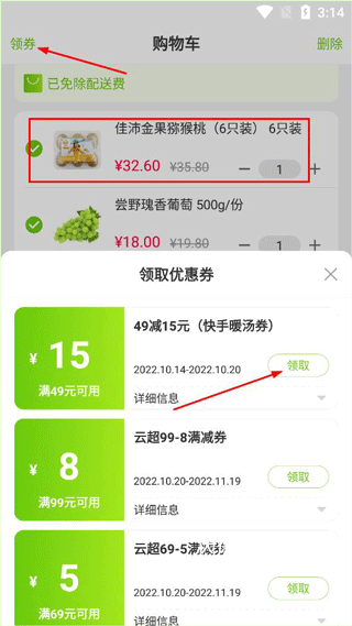 清美云超app_出行购物_第3张_沃德下载站 清美云超app_https://www.wordpress6.com_出行购物_第3张