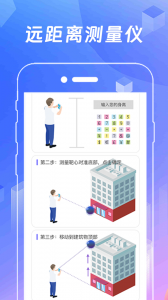 ar测量工具app官方版_https://www.wordpress6.com_办公商务_第1张
