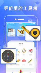 ar测量工具app官方版_https://www.wordpress6.com_办公商务_第2张