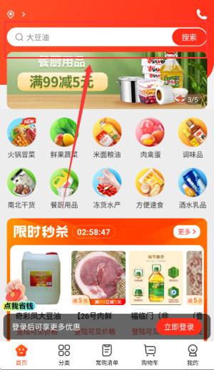 餐馆无忧旗舰版软件_https://www.wordpress6.com_生活实用_第3张