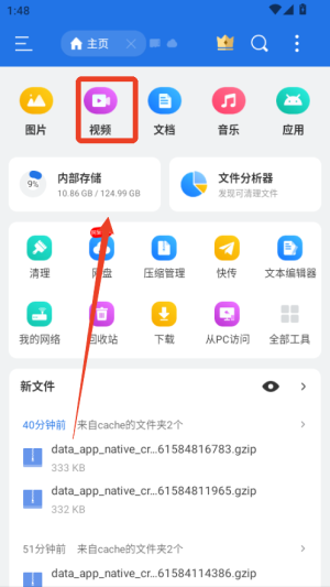 es文件浏览器经典版_https://www.wordpress6.com_系统工具_第3张