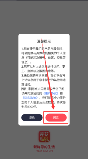 莲花go商城_出行购物_第1张_沃德下载站 莲花go商城_https://www.wordpress6.com_出行购物_第1张