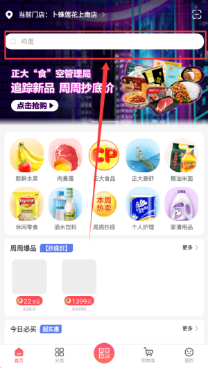 莲花go商城_出行购物_第3张_沃德下载站 莲花go商城_https://www.wordpress6.com_出行购物_第3张