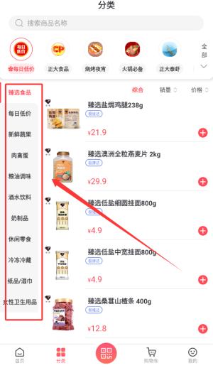 莲花go商城_出行购物_第4张_沃德下载站 莲花go商城_https://www.wordpress6.com_出行购物_第4张