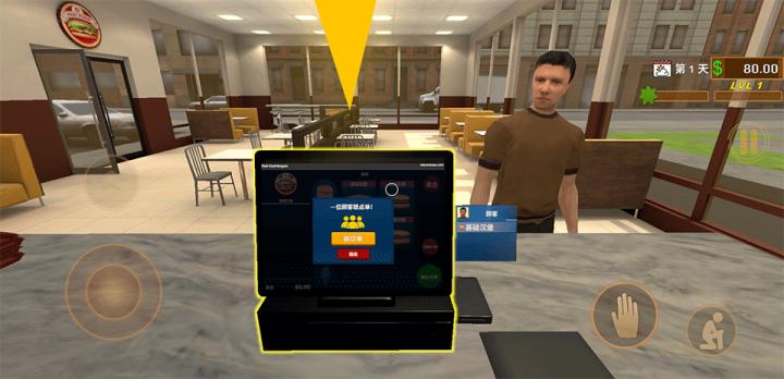 快餐革命下载_https://www.wordpress6.com_模拟经营_第1张