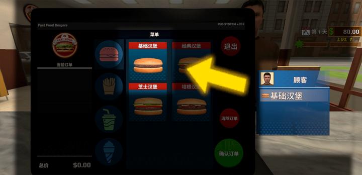 快餐革命下载_https://www.wordpress6.com_模拟经营_第2张