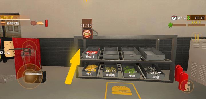 快餐革命下载_https://www.wordpress6.com_模拟经营_第4张