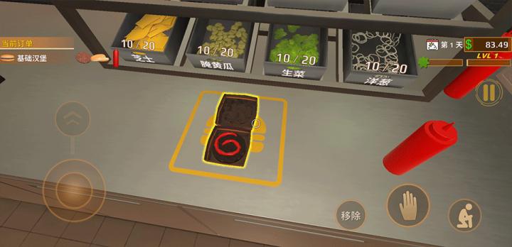 快餐革命下载_https://www.wordpress6.com_模拟经营_第6张