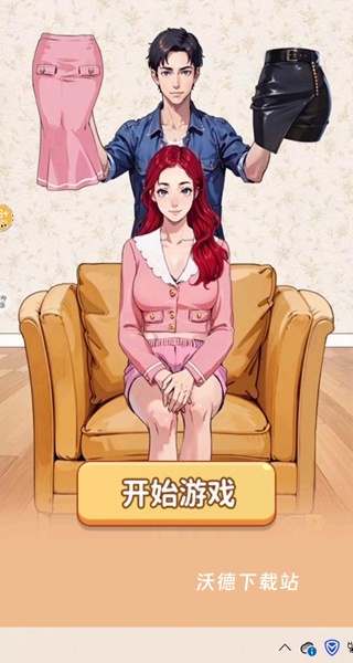 夏天降温穿搭下载_休闲益智_第1张_沃德下载站 夏天降温穿搭下载_https://www.wordpress6.com_休闲益智_第1张