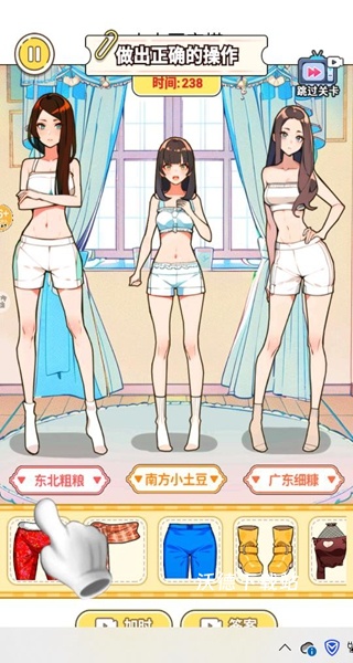 夏天降温穿搭下载_休闲益智_第3张_沃德下载站 夏天降温穿搭下载_https://www.wordpress6.com_休闲益智_第3张