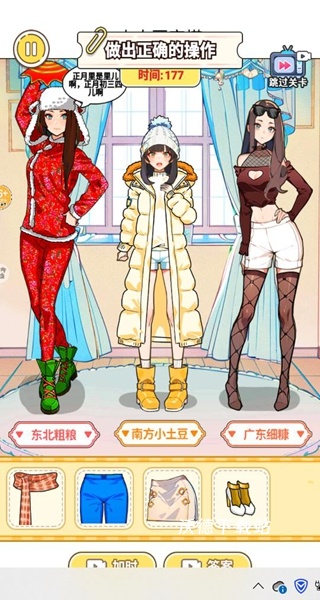 夏天降温穿搭下载_休闲益智_第4张_沃德下载站 夏天降温穿搭下载_https://www.wordpress6.com_休闲益智_第4张