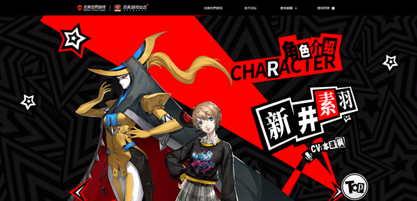 女神异闻录手游测试版下载_https://www.wordpress6.com_角色扮演_第3张