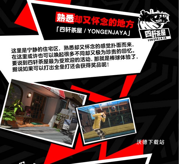 女神异闻录手游完美世界下载_https://www.wordpress6.com_角色扮演_第4张