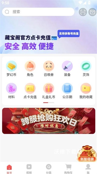 cbg梦幻站手机版下载_https://www.wordpress6.com_手游辅助_第2张