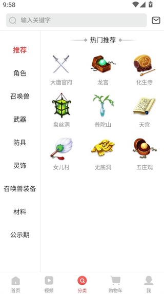 cbg梦幻站手机版下载_https://www.wordpress6.com_手游辅助_第3张