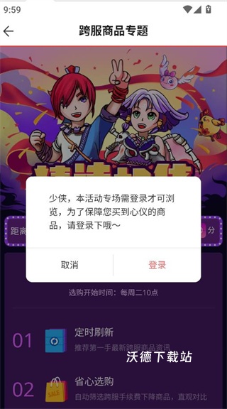 梦幻藏宝阁下载_https://www.wordpress6.com_手游辅助_第4张