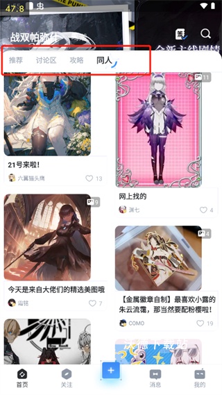 库街区下载_https://www.wordpress6.com_手游辅助_第2张