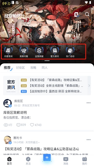 库街区下载_https://www.wordpress6.com_手游辅助_第4张