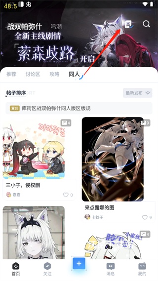 库街区下载_https://www.wordpress6.com_手游辅助_第5张