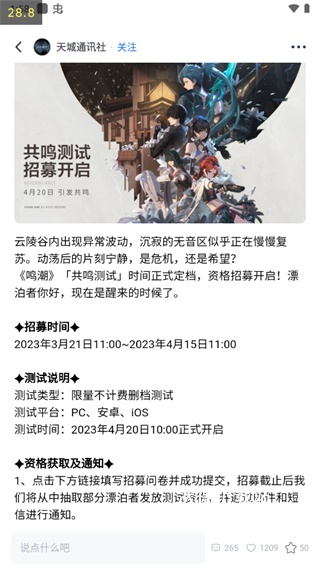 库街区下载_https://www.wordpress6.com_手游辅助_第7张