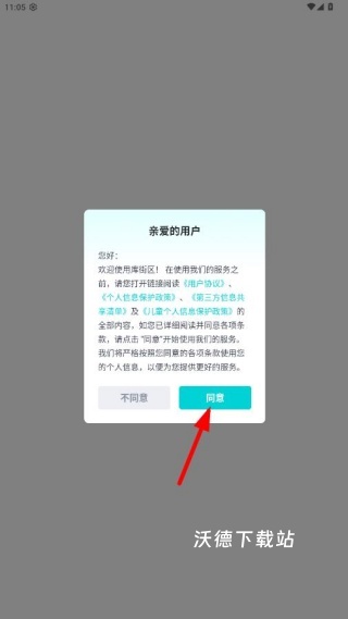 库洛游戏下载_系统工具_第1张_沃德下载站 库洛游戏下载_https://www.wordpress6.com_系统工具_第1张