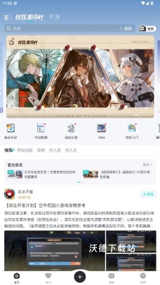 库洛游戏下载_系统工具_第3张_沃德下载站 库洛游戏下载_https://www.wordpress6.com_系统工具_第3张