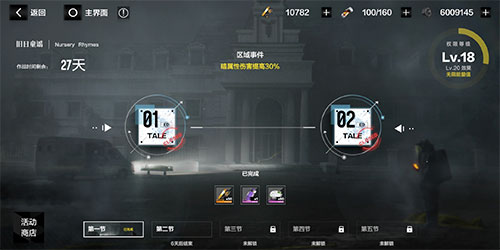 战双帕弥什助手软件下载_https://www.wordpress6.com_手游辅助_第1张