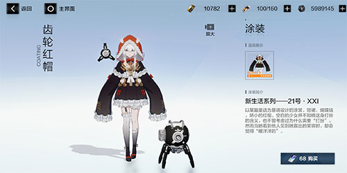 战双帕弥什助手软件下载_https://www.wordpress6.com_手游辅助_第8张