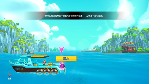 潜水员戴夫云游戏下载_https://www.wordpress6.com_角色扮演_第3张