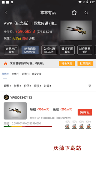 悠悠有品下载_https://www.wordpress6.com_出行购物_第4张