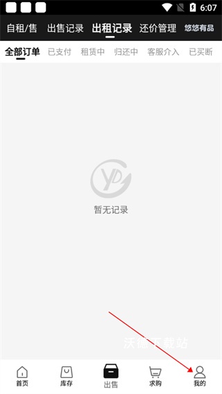 悠悠有品下载_https://www.wordpress6.com_出行购物_第6张