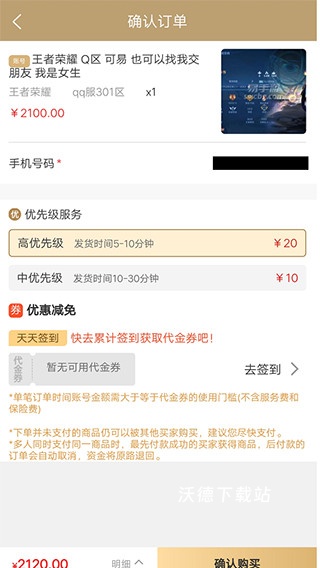 易手游最新版本下载_https://www.wordpress6.com_手游辅助_第4张