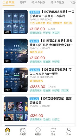 易手游游戏交易平台下载_https://www.wordpress6.com_手游辅助_第1张