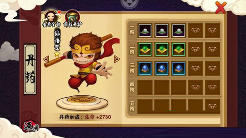 造梦西游外传下载_https://www.wordpress6.com_角色扮演_第2张