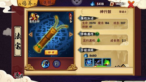 造梦西游外传下载_https://www.wordpress6.com_角色扮演_第5张