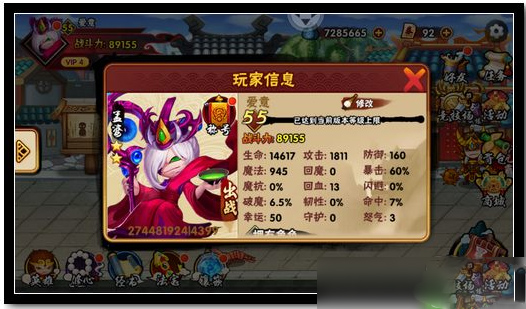 造梦西游外传下载_https://www.wordpress6.com_角色扮演_第7张