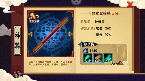 造梦西游外传下载_https://www.wordpress6.com_角色扮演_第6张