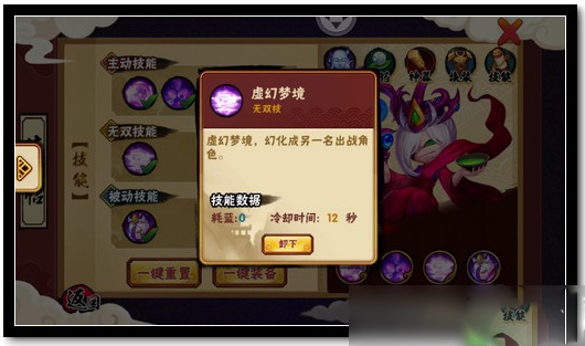 造梦西游外传下载_https://www.wordpress6.com_角色扮演_第14张