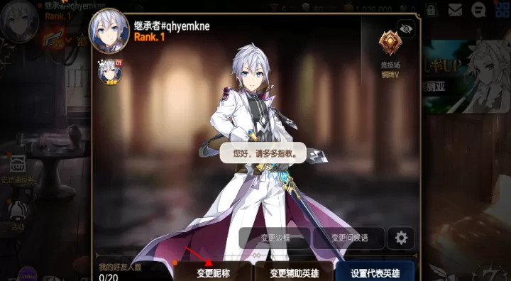 第七史诗华为渠道服下载_https://www.wordpress6.com_角色扮演_第2张