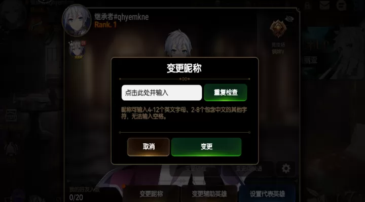 第七史诗华为渠道服下载_https://www.wordpress6.com_角色扮演_第3张