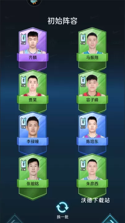 中职篮全力以赴最新版下载_体育竞技_第5张_沃德下载站 中职篮全力以赴最新版下载_https://www.wordpress6.com_体育竞技_第5张