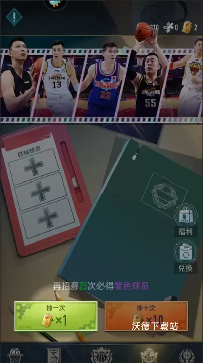 中职篮全力以赴最新版下载_体育竞技_第8张_沃德下载站 中职篮全力以赴最新版下载_https://www.wordpress6.com_体育竞技_第8张