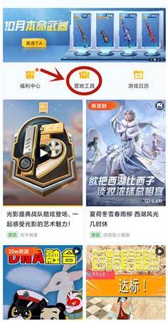 和平精英内测服下载_https://www.wordpress6.com_飞行射击_第1张