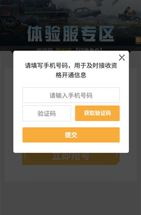 和平精英内测服下载_https://www.wordpress6.com_飞行射击_第4张